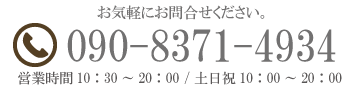 電話